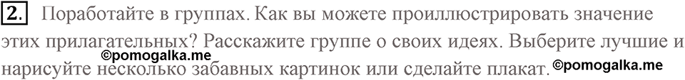 Unit 15 задание 2 — решение 1