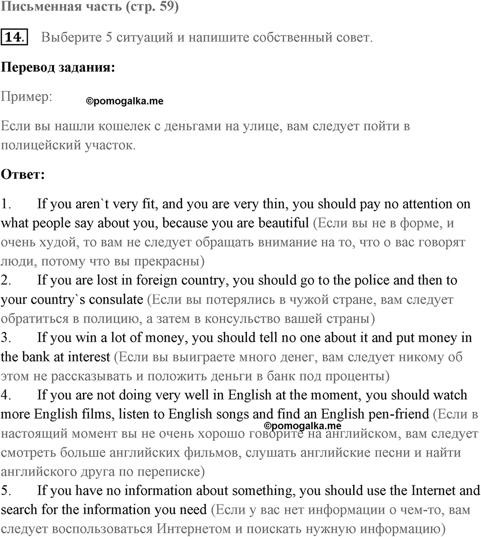 Unit 6. The American experience. Unit 6 задание 14 — решение 1