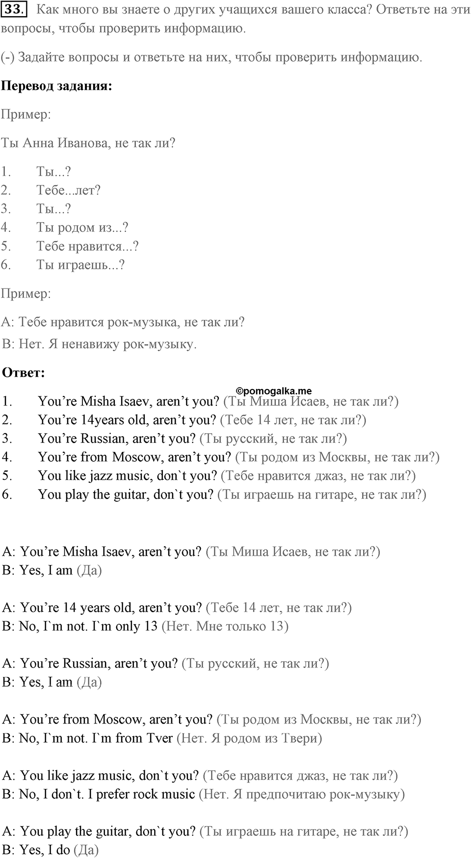 Unit 12. Social issues. Unit 12 задание 33 — решение 1