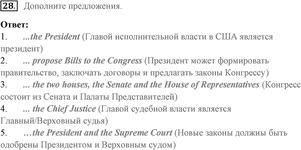 Unit 14 задание 28 — решение 1