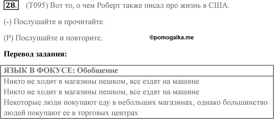 Unit 13 задание 28 — решение 1