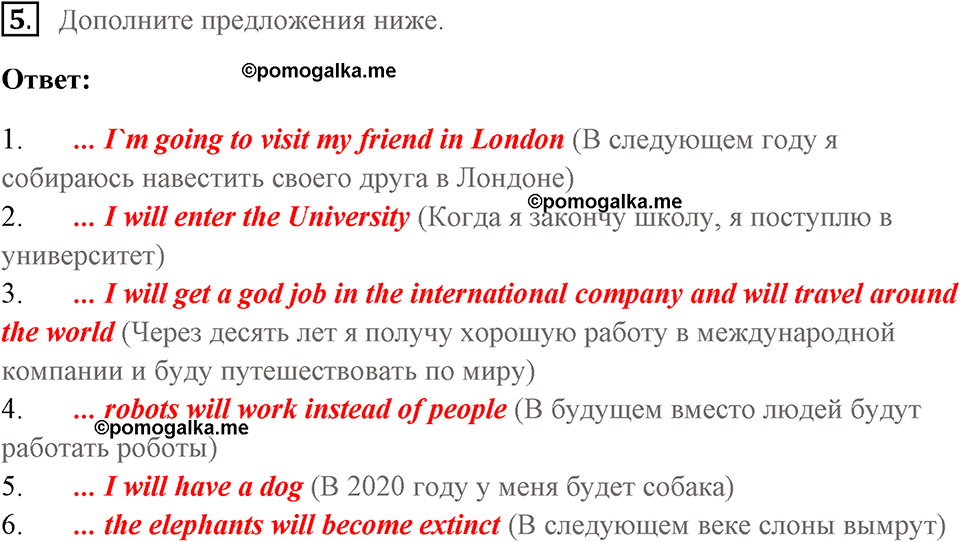 Unit 12. Social issues. Закрепление материала, задание 5 — решение 1