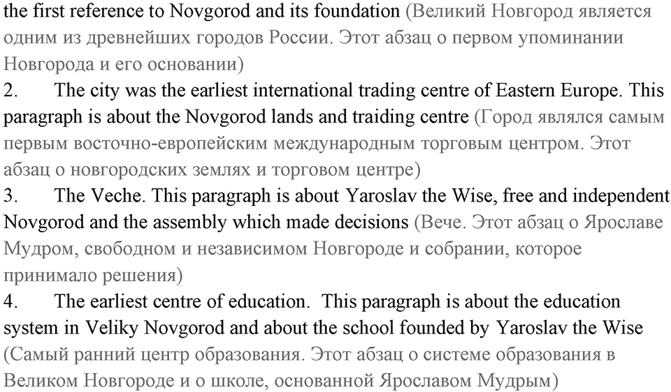 Unit 5. School activities. Unit 5 задание 14 — решение 2