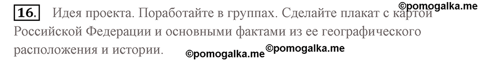 Unit 6. The American experience. Unit 6 задание 16 — решение 1