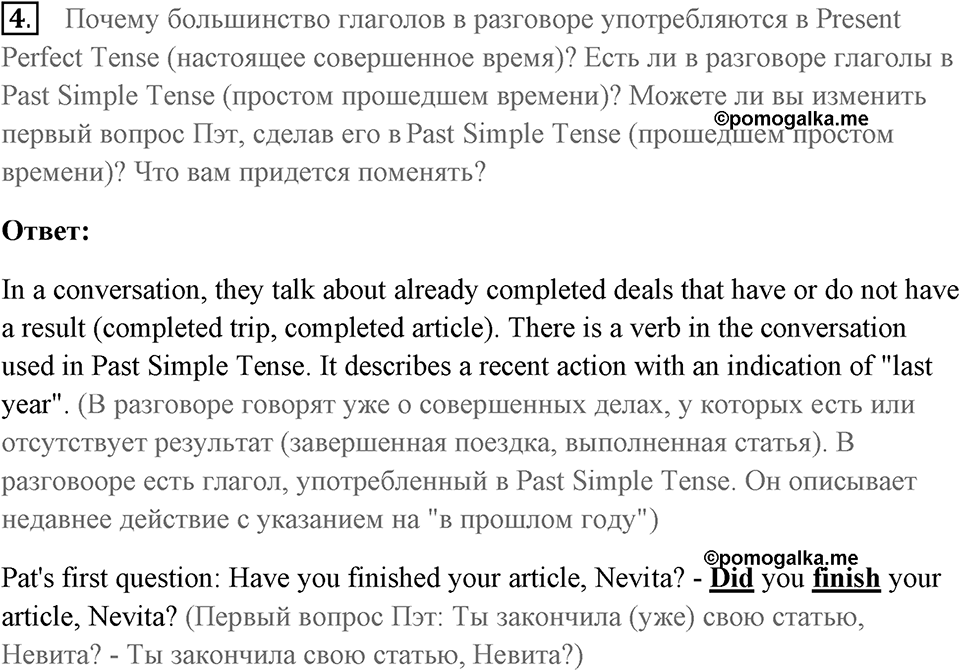 Unit 6. The American experience. Unit 6 задание 4 — решение 1
