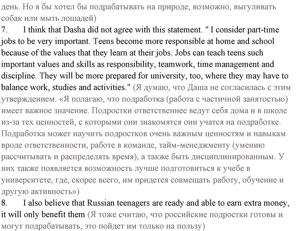 Unit 11. Work experience. Unit 11 задание 19 — решение 3