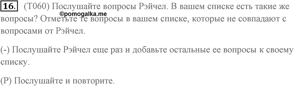 Unit 9. Free time. Unit 9 задание 16 — решение 1
