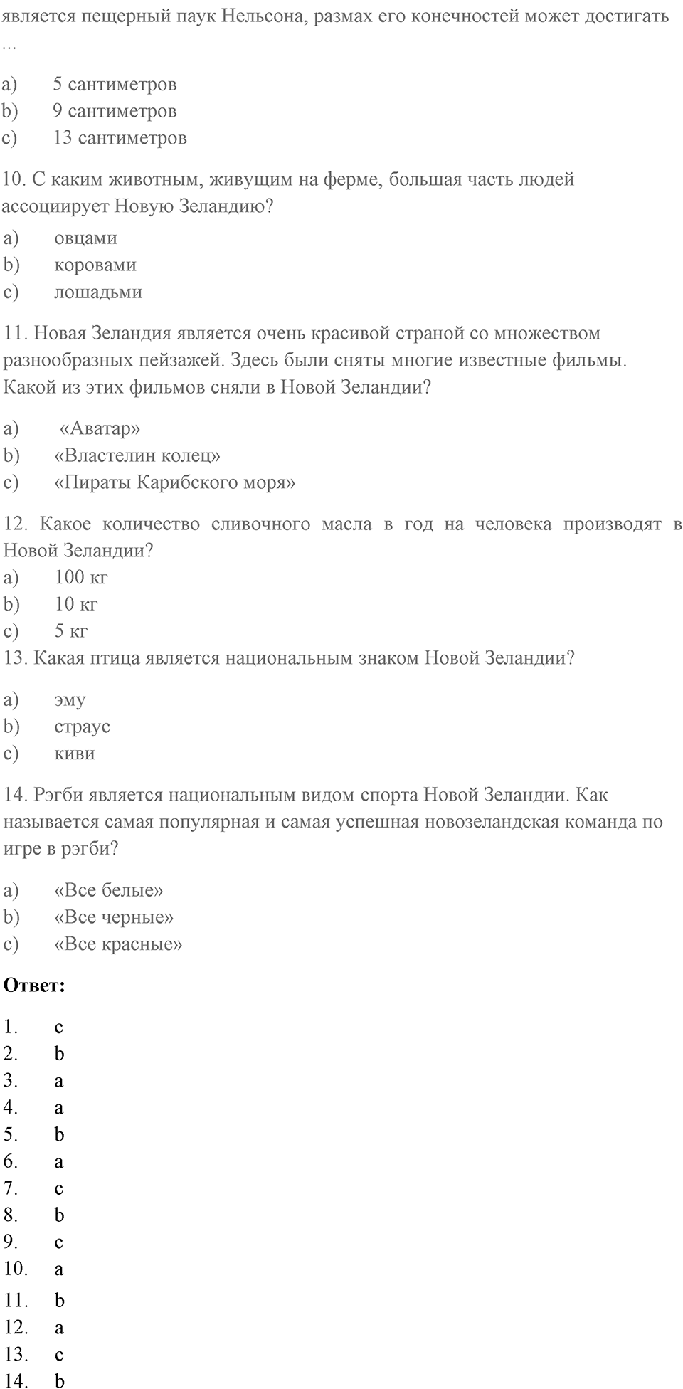 Consolidation 2 | Units 5-8. Диалог культур (1), задание 1 — решение 2