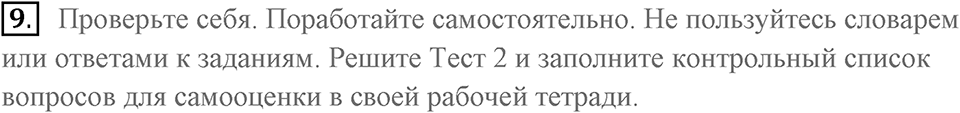 Unit 8. Amazing mysteries. Закрепление материала, задание 9 — решение 1