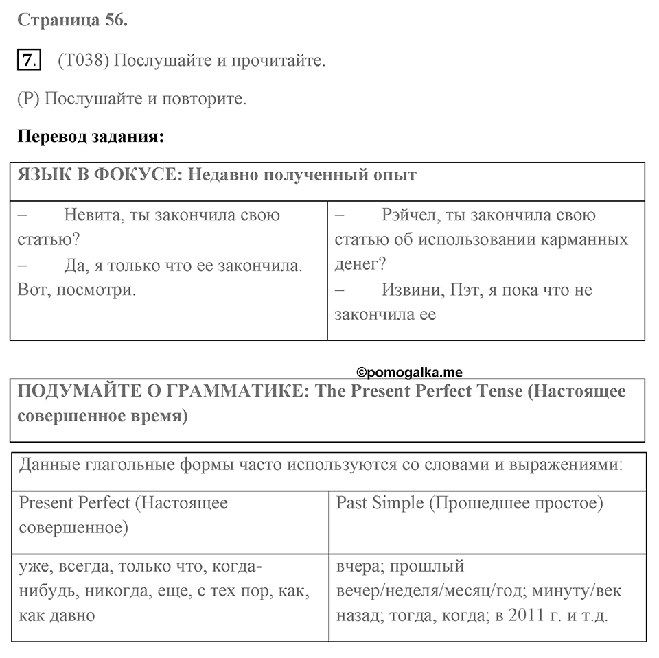 Unit 6. The American experience. Unit 6 задание 7 — решение 1
