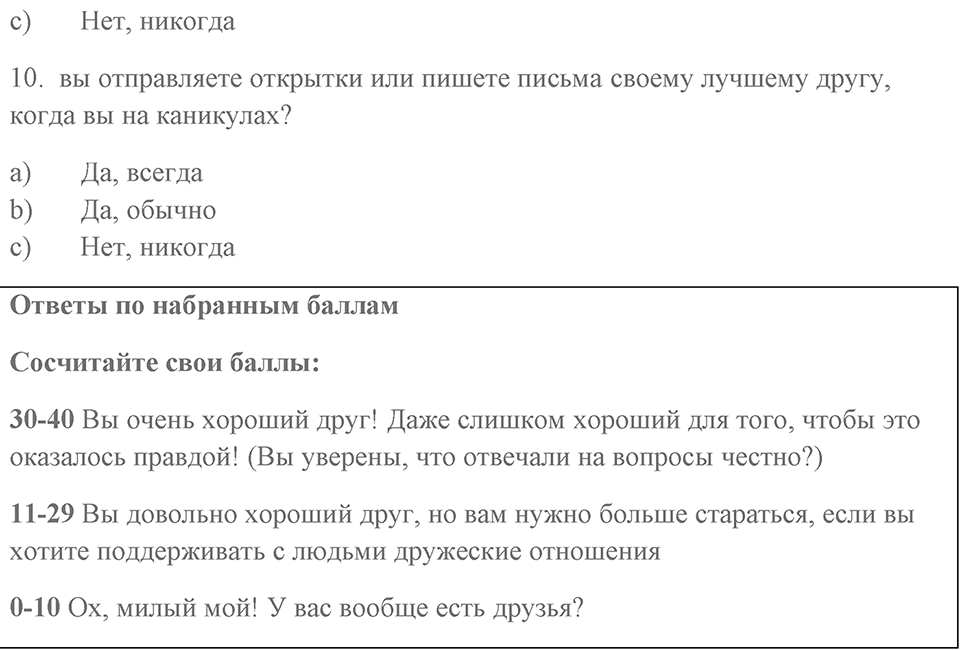 Unit 16 задание 1 — решение 2