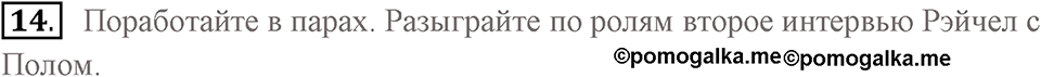 Unit 12. Social issues. Unit 12 задание 14 — решение 1