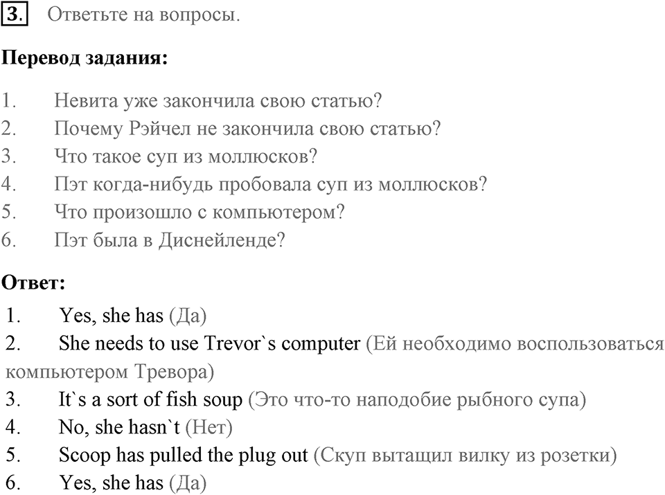 Unit 6. The American experience. Unit 6 задание 3 — решение 1