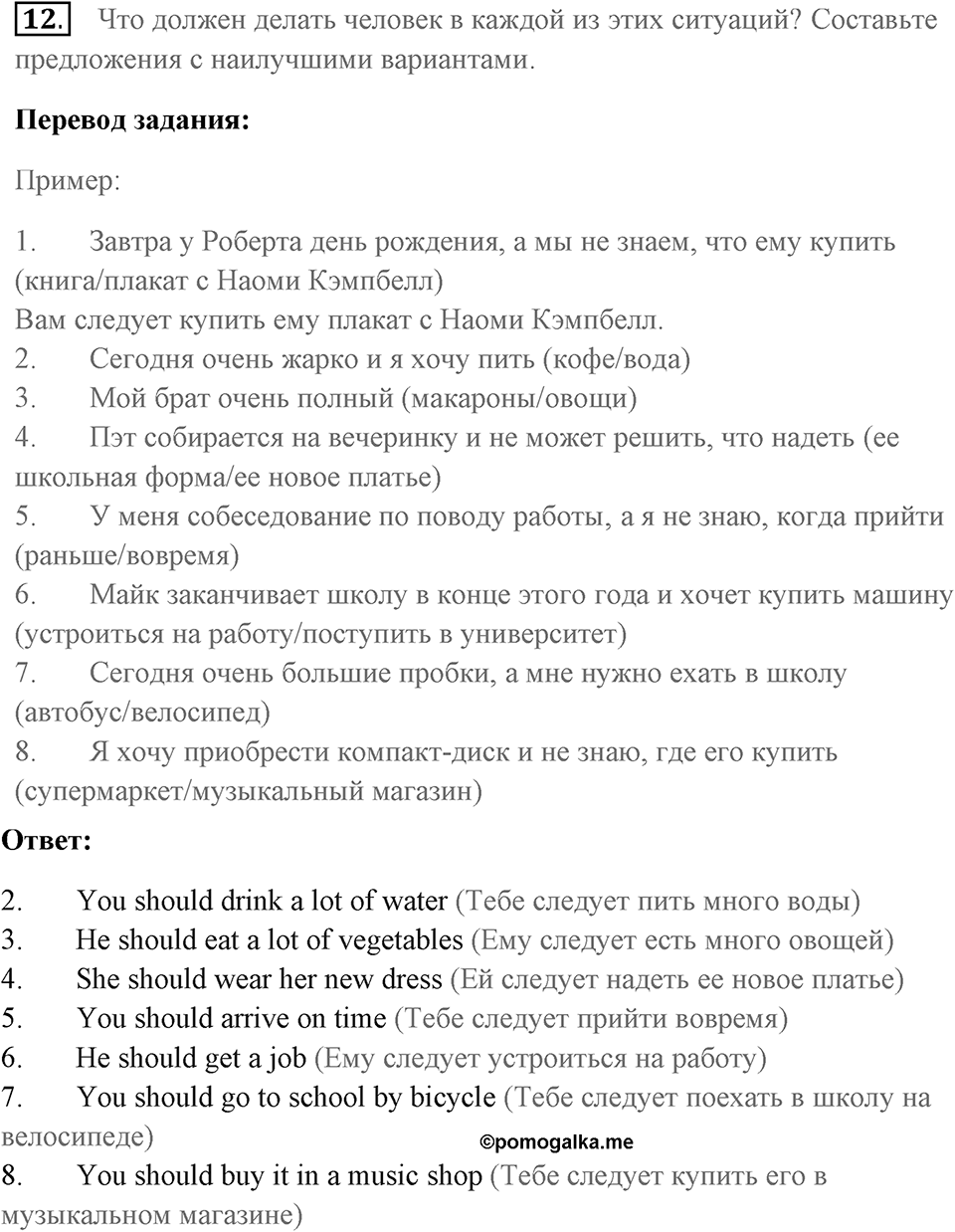 Unit 6. The American experience. Unit 6 задание 12 — решение 1