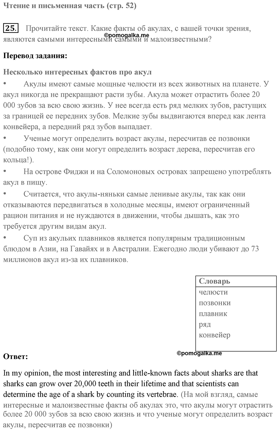 Unit 13 задание 25 — решение 1
