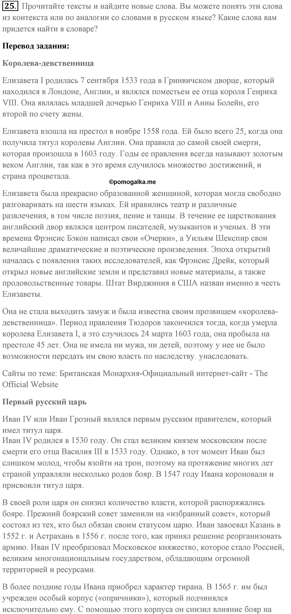 Unit 15 задание 25 — решение 1