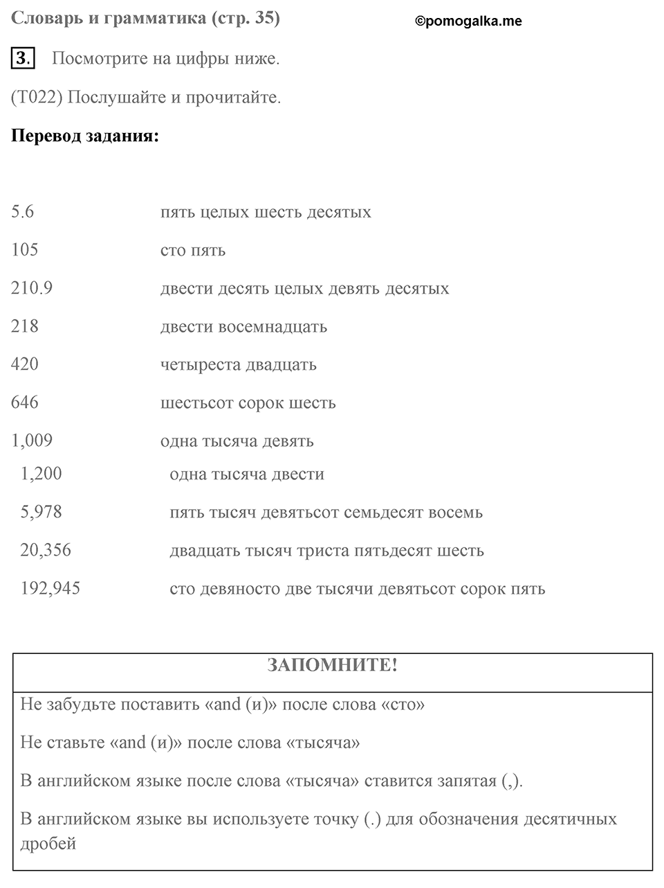 Unit 4. Animal quiz. Unit 4 задание 3 — решение 1