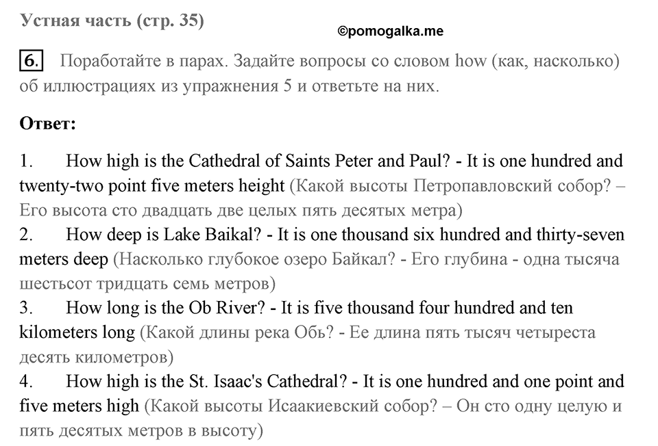 Unit 4. Animal quiz. Unit 4 задание 6 — решение 1