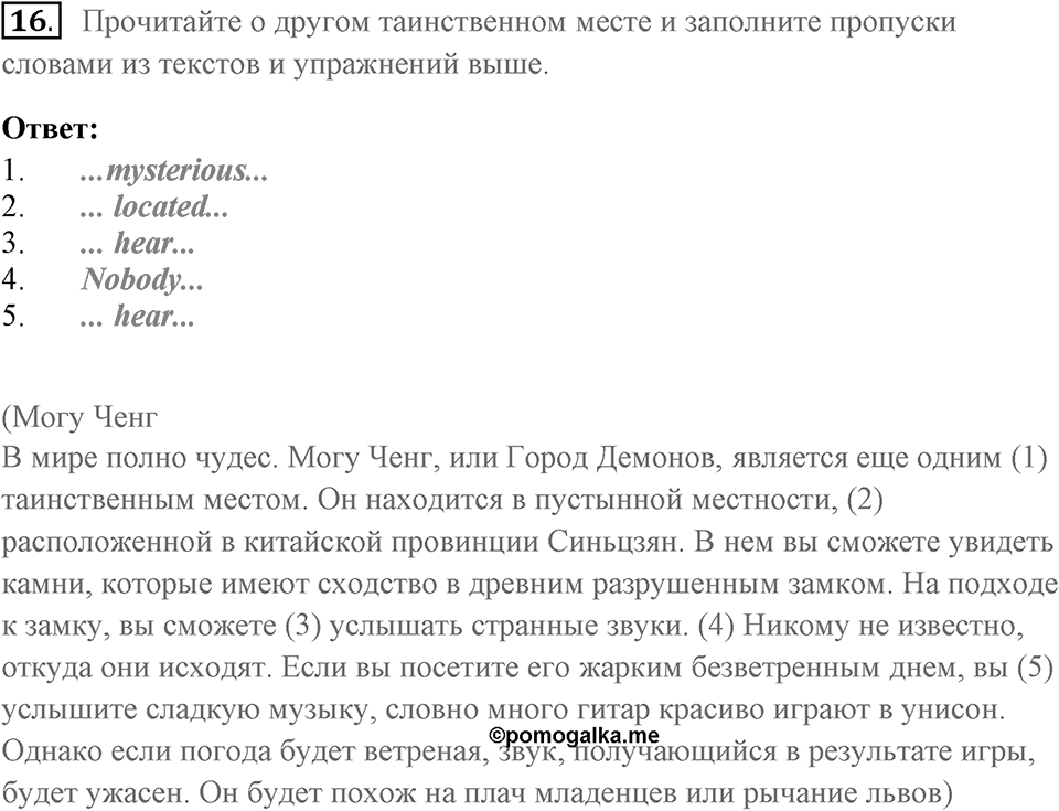 Unit 14 задание 16 — решение 1
