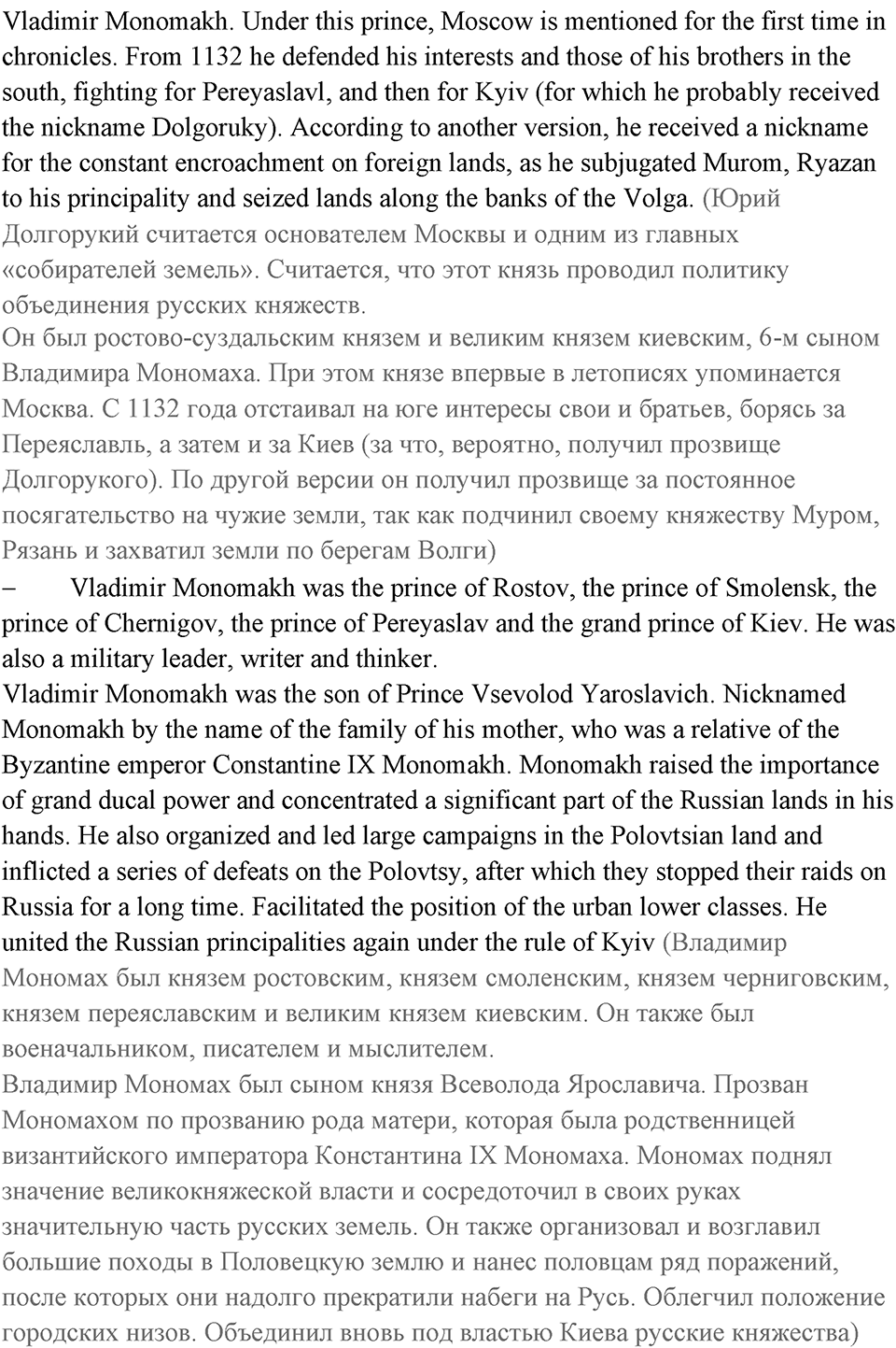 Unit 15 задание 30 — решение 2