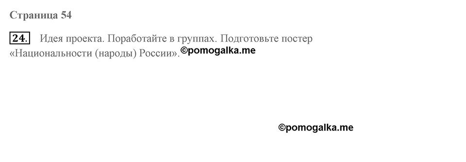 Unit 5. School activities. Unit 5 задание 24 — решение 1