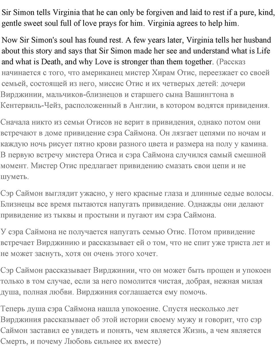 Unit 8. Amazing mysteries. Unit 8 задание 25 — решение 2