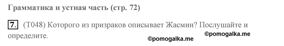 Unit 8. Amazing mysteries. Unit 8 задание 7 — решение 1