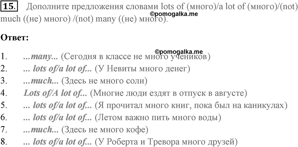 Unit 7. Pocket money. Unit 7 задание 15 — решение 1