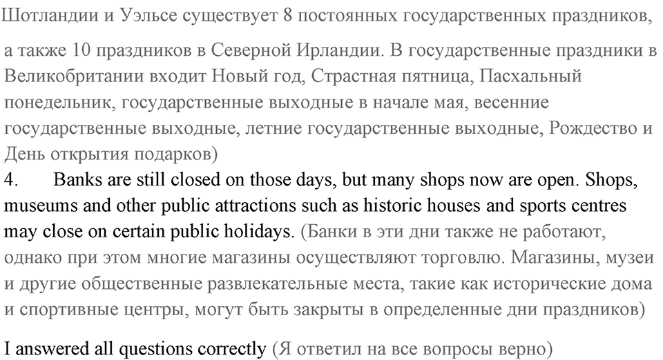 Unit 9. Free time. Unit 9 задание 26 — решение 2