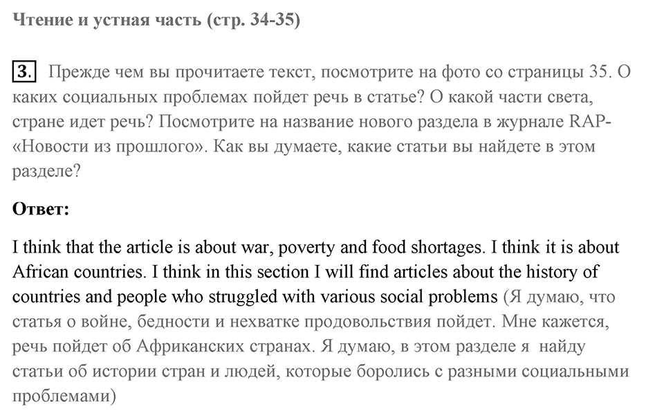 Unit 12. Social issues. Unit 12 задание 3 — решение 1