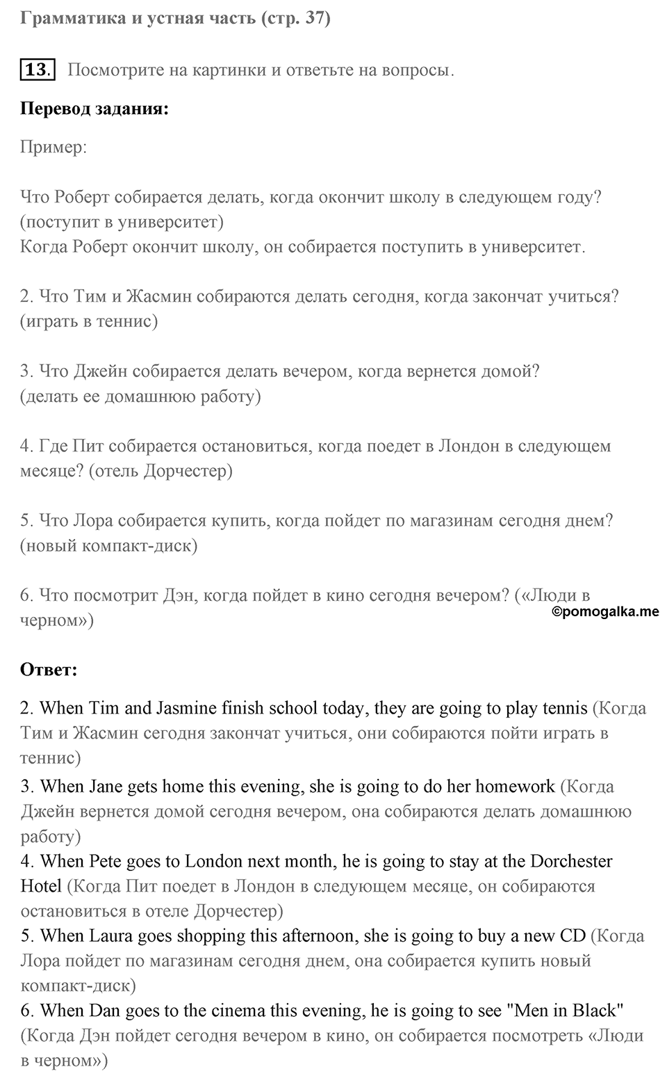 Unit 12. Social issues. Unit 12 задание 13 — решение 1