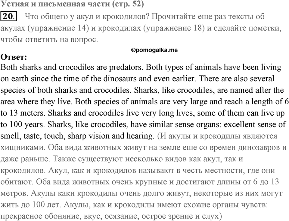 Unit 13 задание 20 — решение 1
