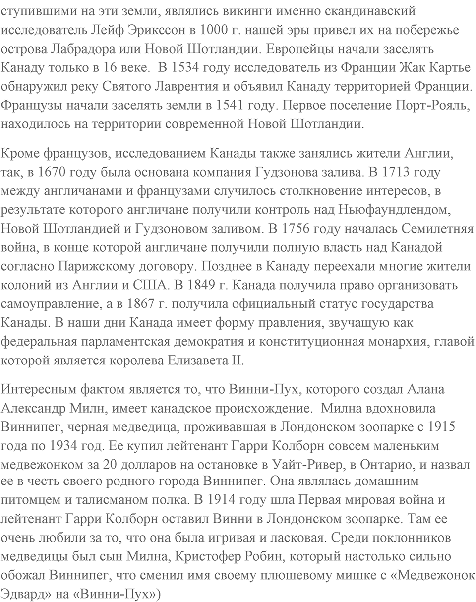Диалог культур №4 задание 4 — решение 2