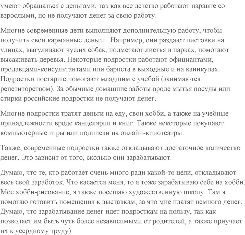 Unit 7. Pocket money. Unit 7 задание 26 — решение 2