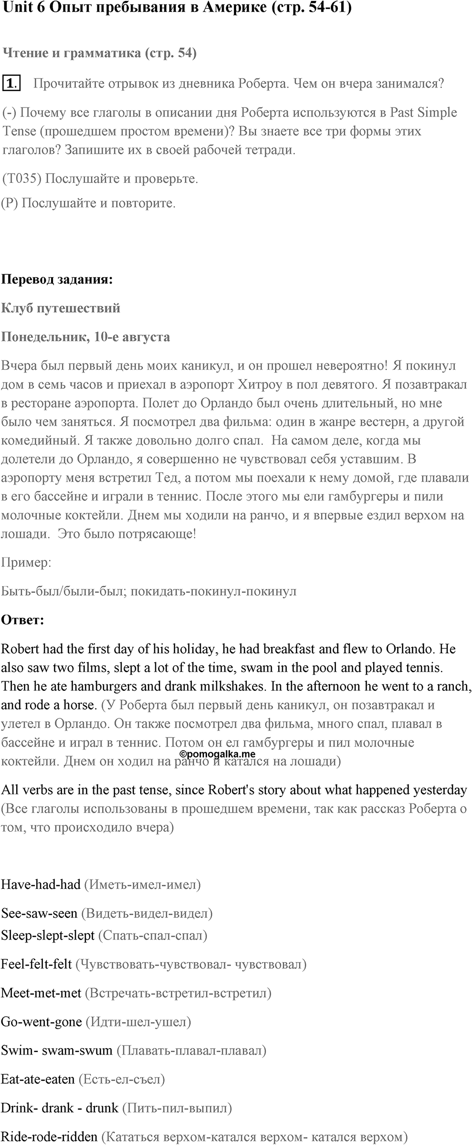 Unit 6. The American experience. Unit 6 задание 1 — решение 1