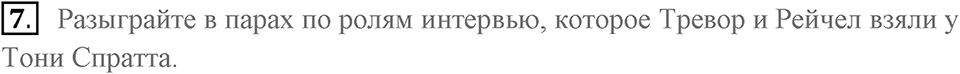 Unit 3. Talking about old times. Unit 3 задание 7 — решение 1