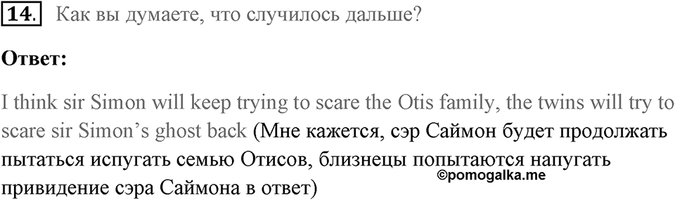 Unit 8. Amazing mysteries. Unit 8 задание 14 — решение 1