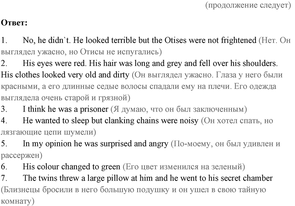Unit 8. Amazing mysteries. Unit 8 задание 11 — решение 2