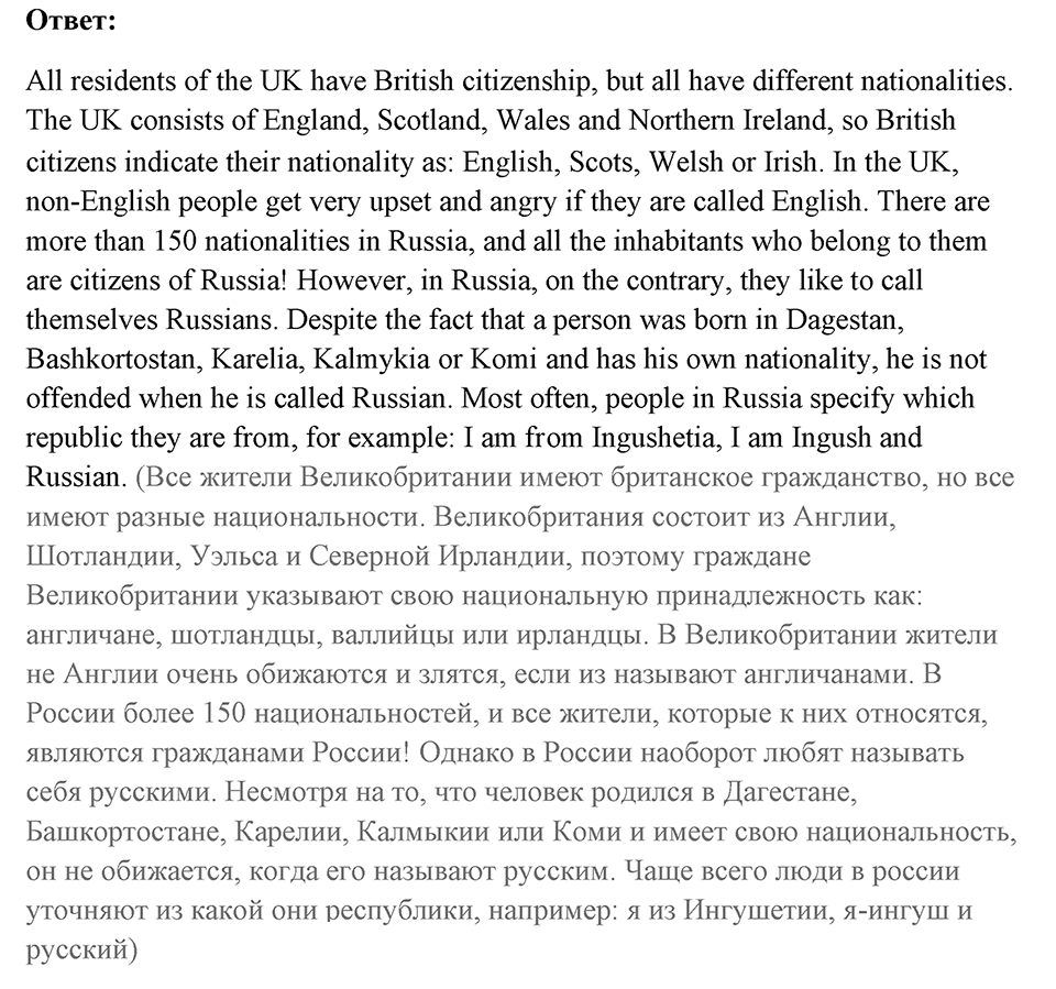 Unit 5. School activities. Unit 5 задание 23 — решение 2