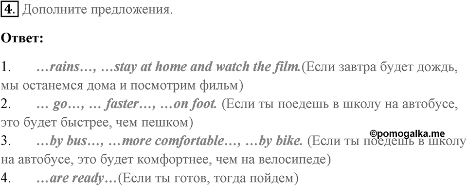 Unit 4. Animal quiz. Закрепление материала, задание 4 — решение 1