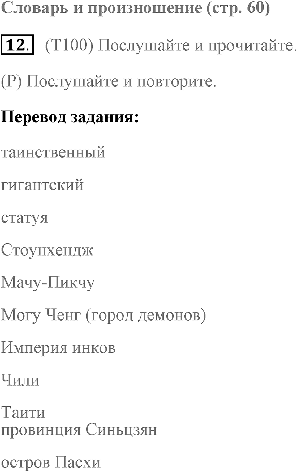 Unit 14 задание 12 — решение 1