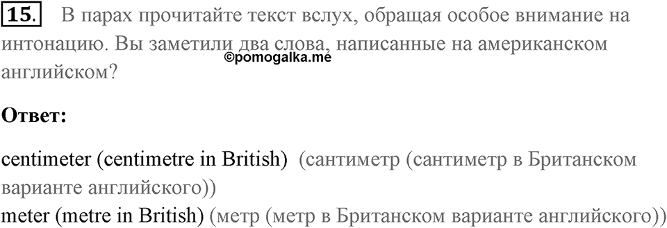 Unit 13 задание 15 — решение 1