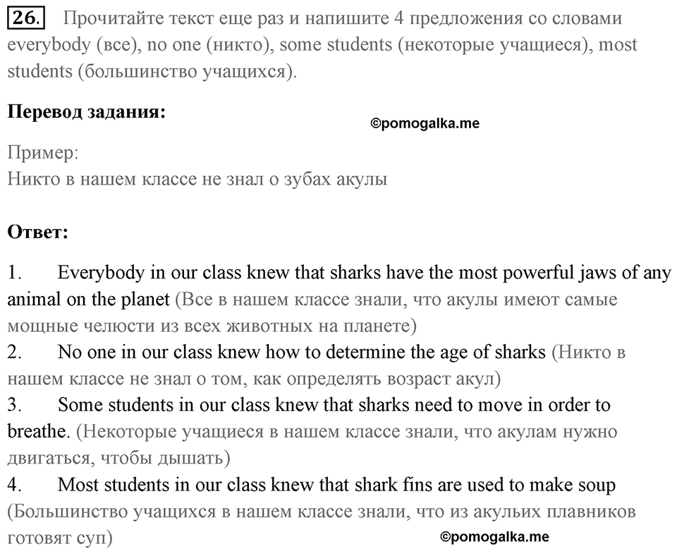 Unit 13 задание 26 — решение 1