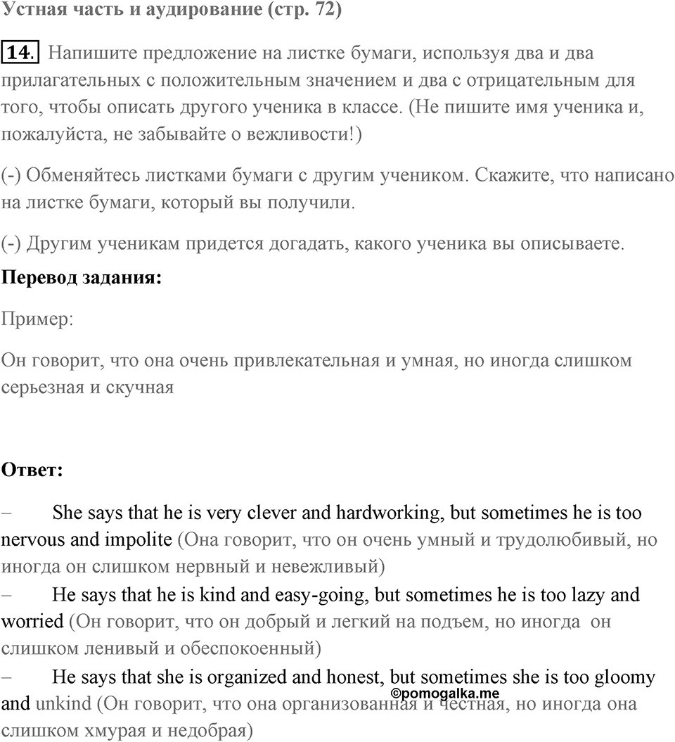Unit 15 задание 14 — решение 1