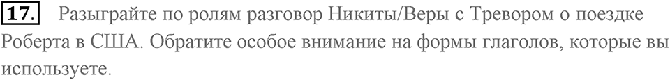 Unit 13 задание 17 — решение 1