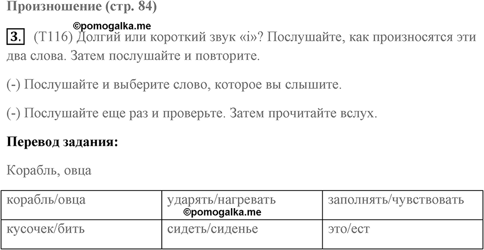 Закрепление материала №4 задание 3 — решение 1