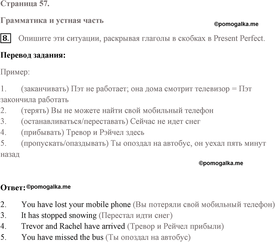Unit 6. The American experience. Unit 6 задание 8 — решение 1