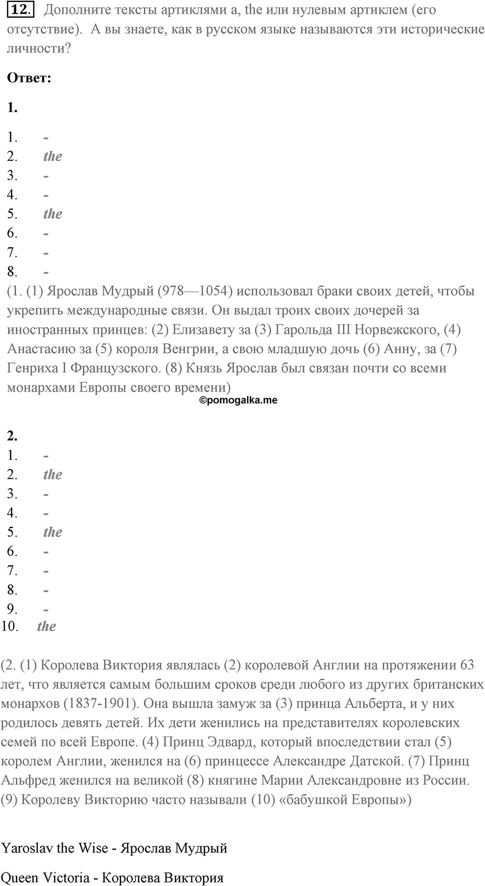 Unit 5. School activities. Unit 5 задание 12 — решение 1