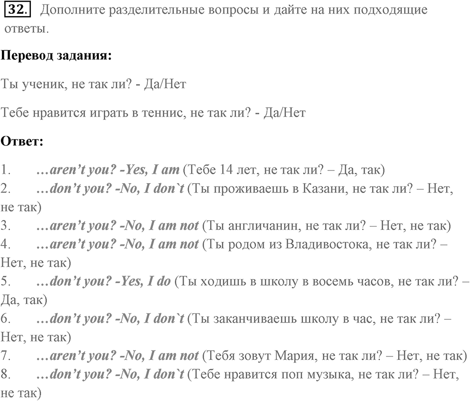 Unit 12. Social issues. Unit 12 задание 32 — решение 1