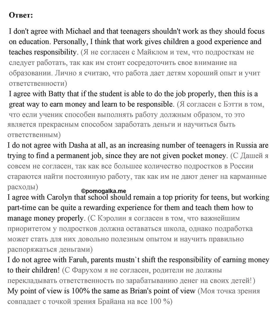 Unit 11. Work experience. Unit 11 задание 31 — решение 2